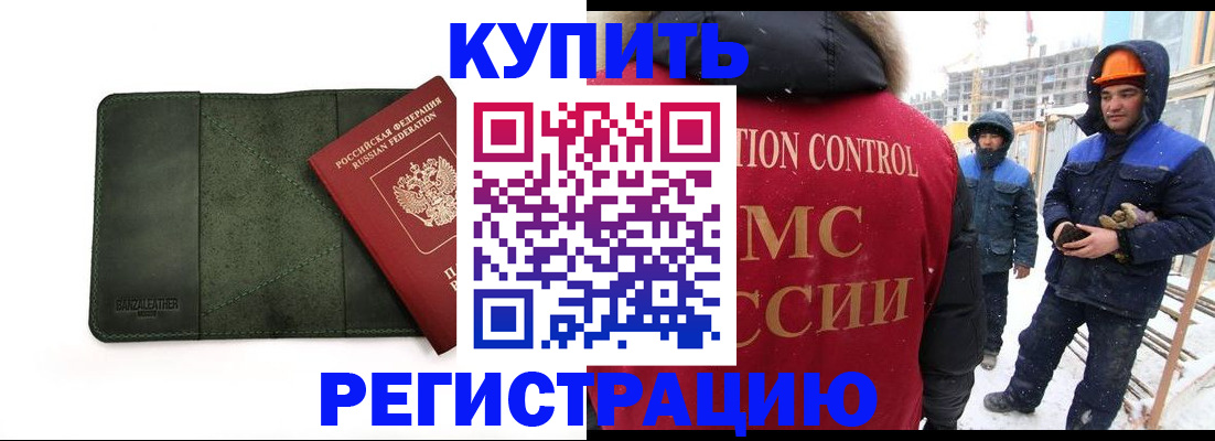 прописка ребенка в Иланском