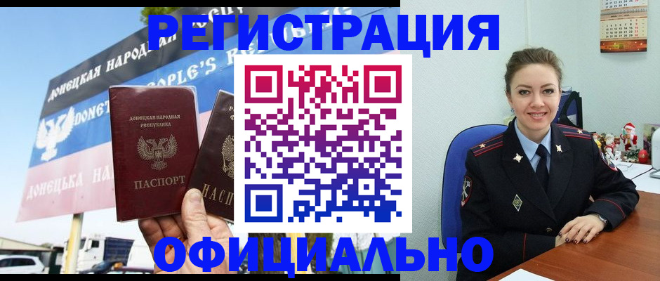 временная регистрация купить в Иланском